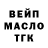 Дистиллят ТГК THC oil KnouBack