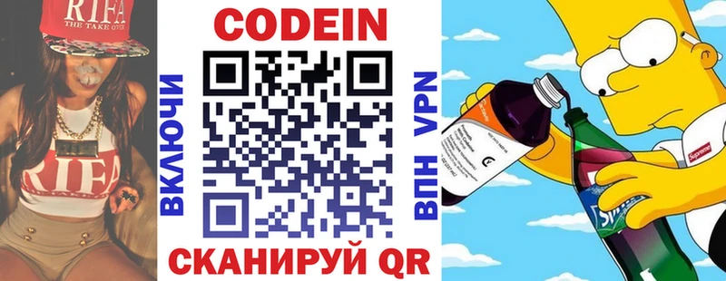 купить  сайты  Агидель  Кодеин напиток Lean (лин) 