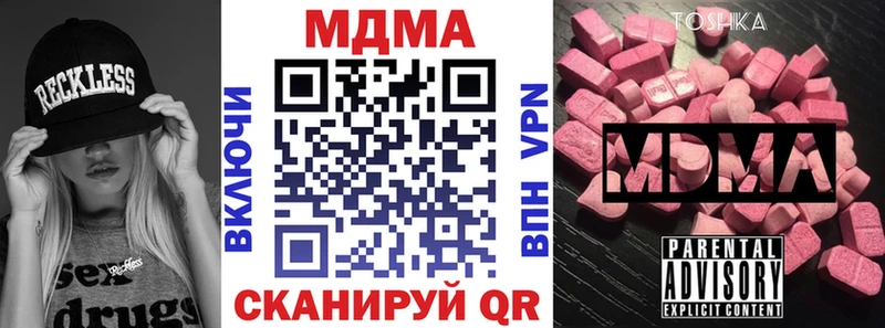 МДМА молли  Агидель 
